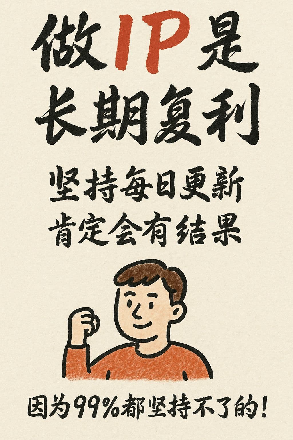 手绘信息图卡片 - Input