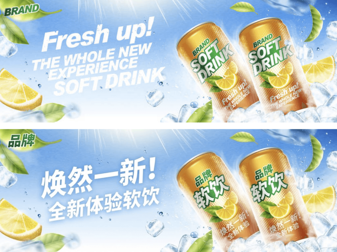 International Poster Translation