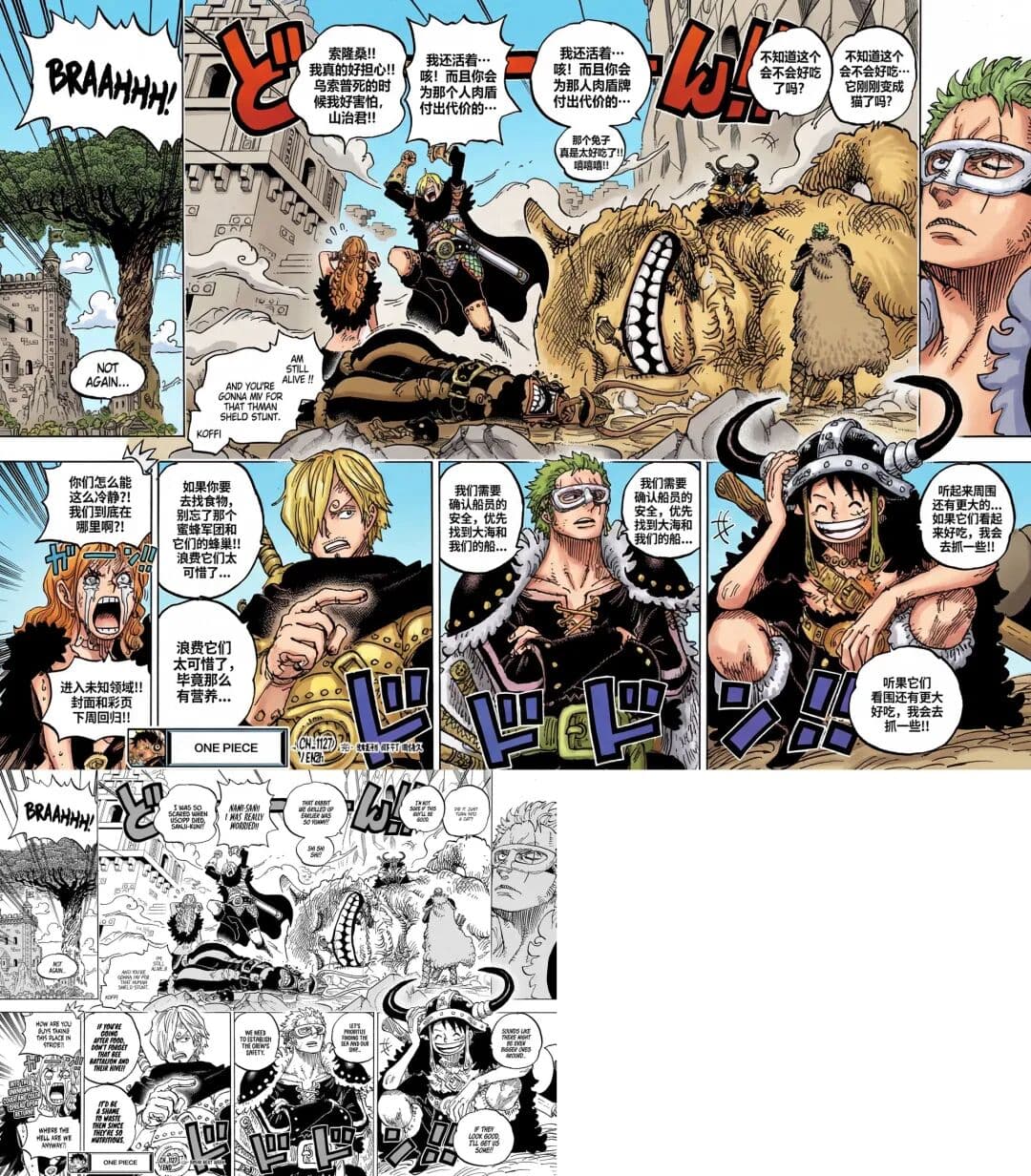 Complex Manga Translation