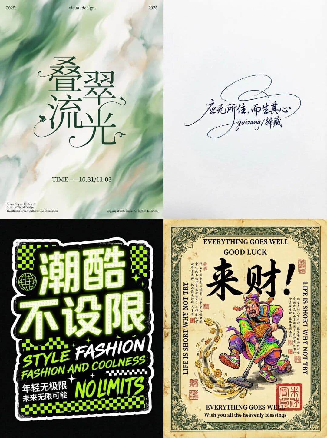 Chinese Font Design - Output