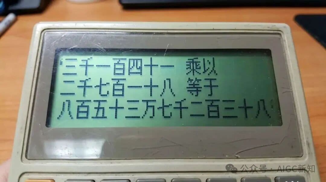 Chinese Numeral Calculator