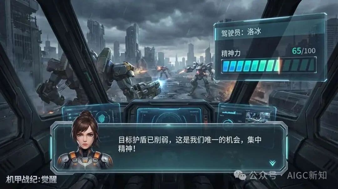 Visual Novel (Sci-fi Mecha)