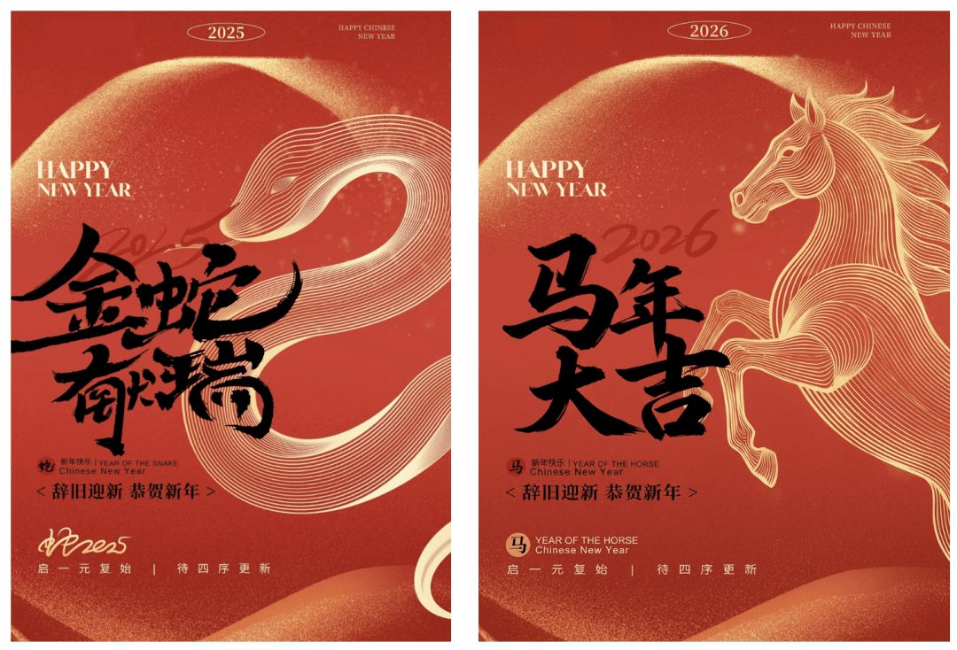 Poster Style Transfer (CNY)