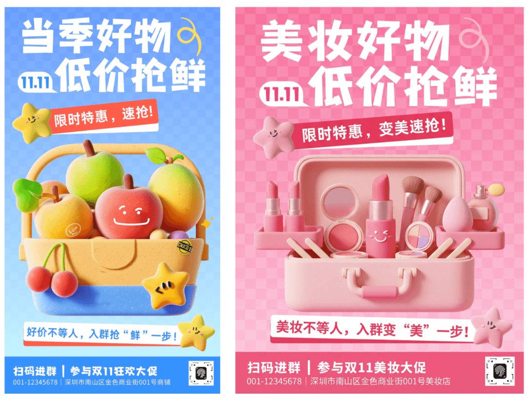 Poster Style Transfer (Beauty)