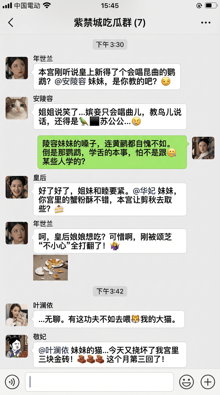 WeChat UI Recreation (Drama) - Output