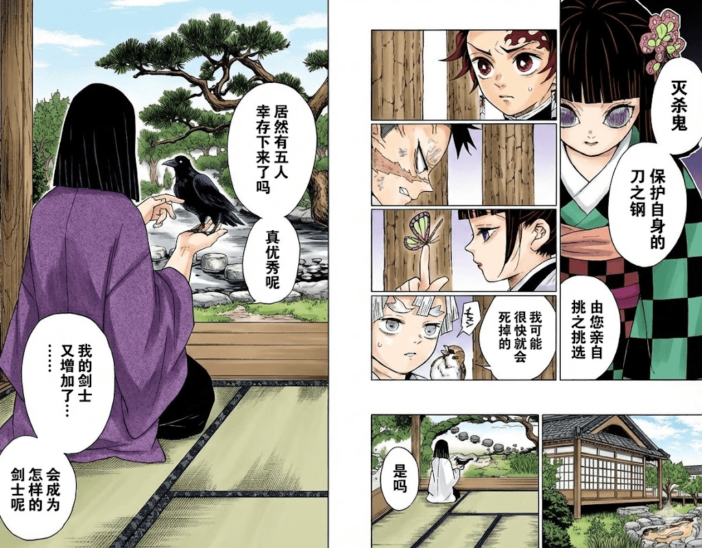 Demon Slayer Colorization