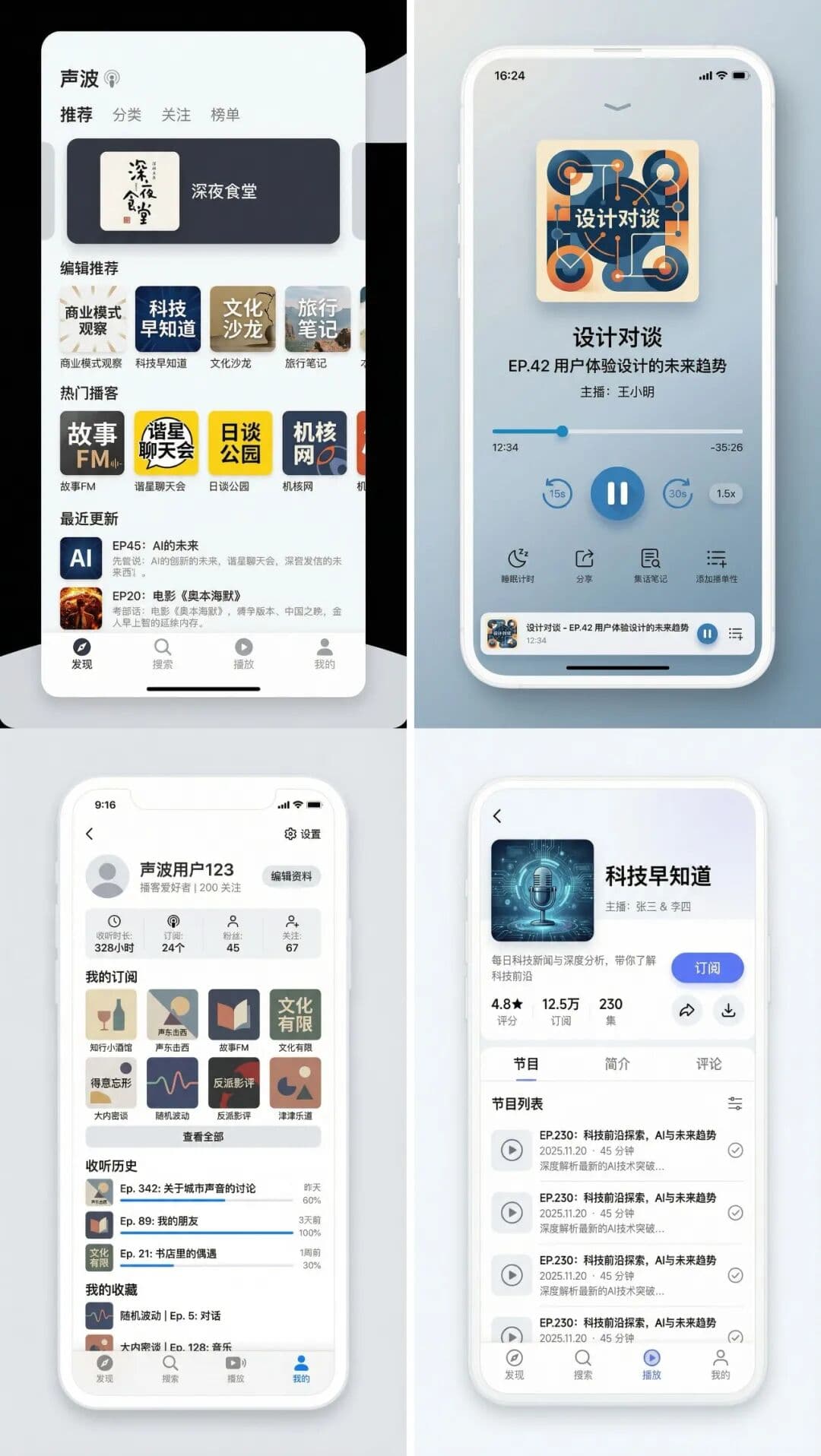 App Prototype Design