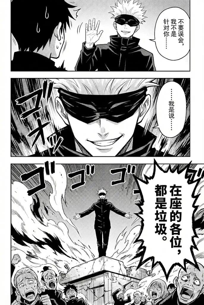 Manga Panel Creation