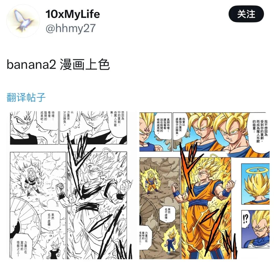 Multi-character Manga Scene - Output