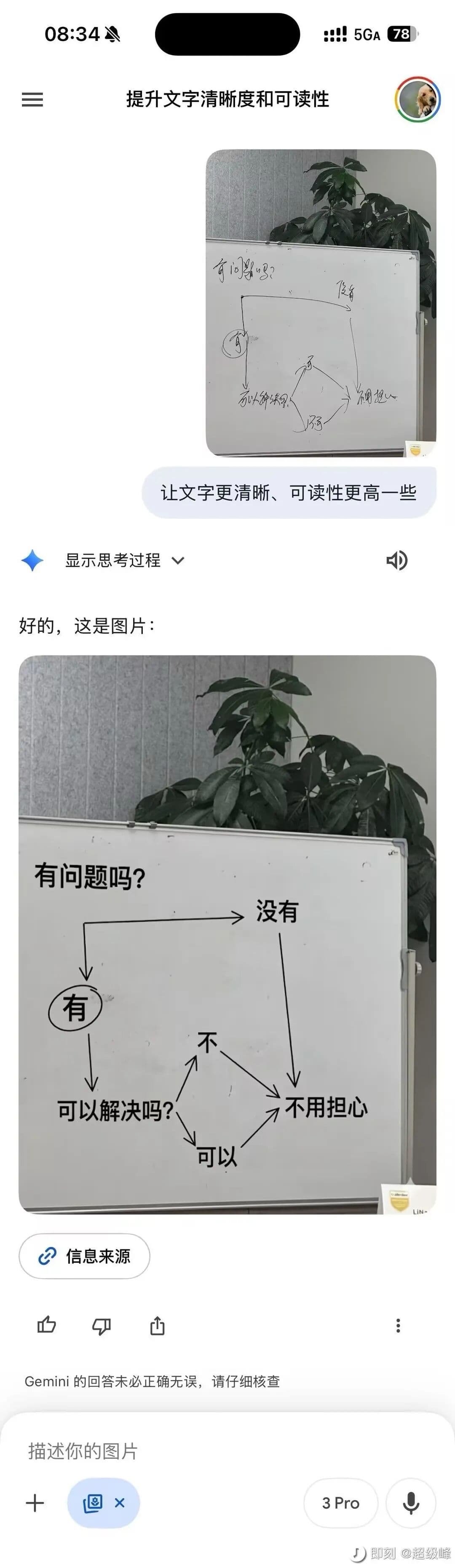 Text Enhancement - Output