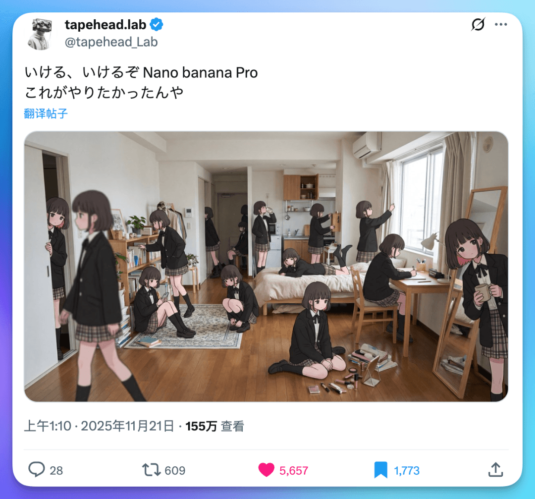 Anime + Realistic Scene Fusion