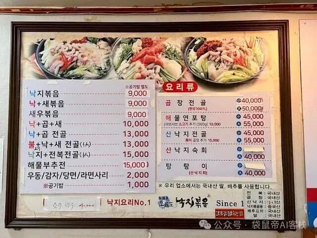 Menu Real-time Translation